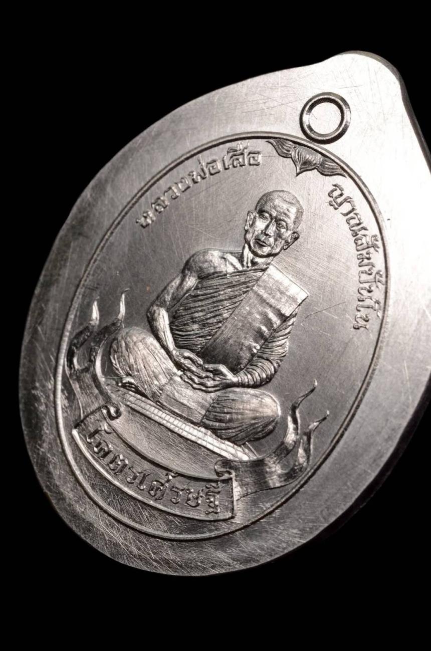 หลวงพ่อเสือ เปิดจอง เหรียญสวย สร้างน้อย เปิดจองครับ