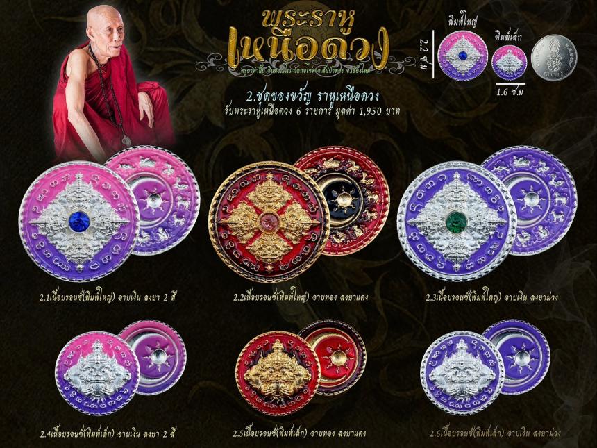 ครูบาคำฝั้น อินทวณฺโณ วัดกอโชค อ.สันป่าตอง จ.เชียงใหม่