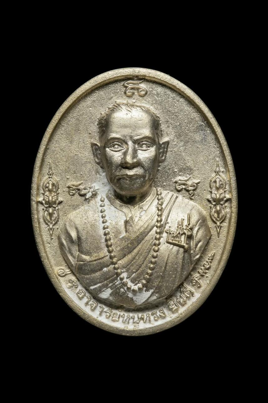 เปิดจองวัตถุมงคลรุ่นประวัติศาสตร์ "รุ่นแรก" วัดบนถนน ​พระชัยมงคลโสฬสโพธยาคม | รูปหล่อตาหนูหวง | เหรียญหล่อตาหนูหวง เปิดจองครับ