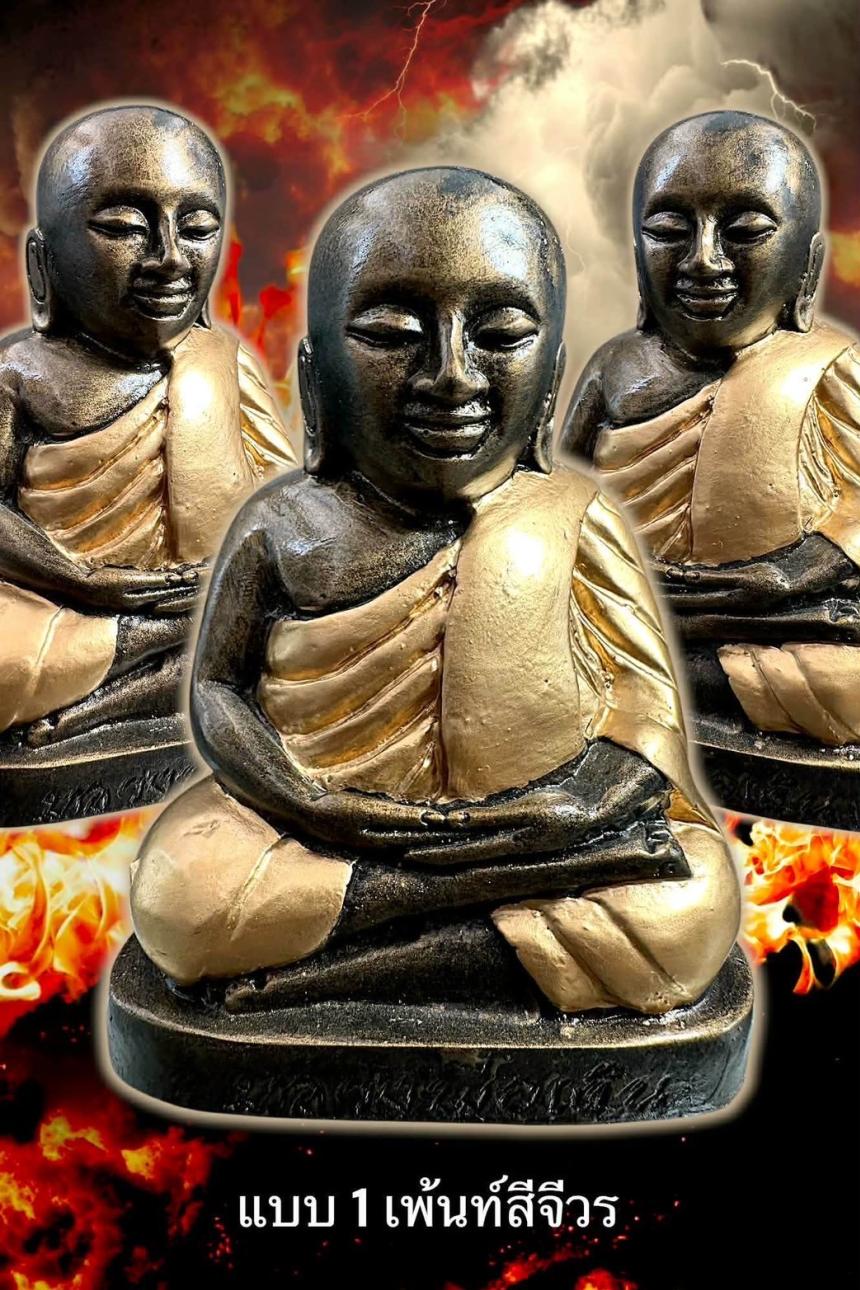 ครูบาแบ่ง ฐานุตฺตโม เปิดจองครับ 