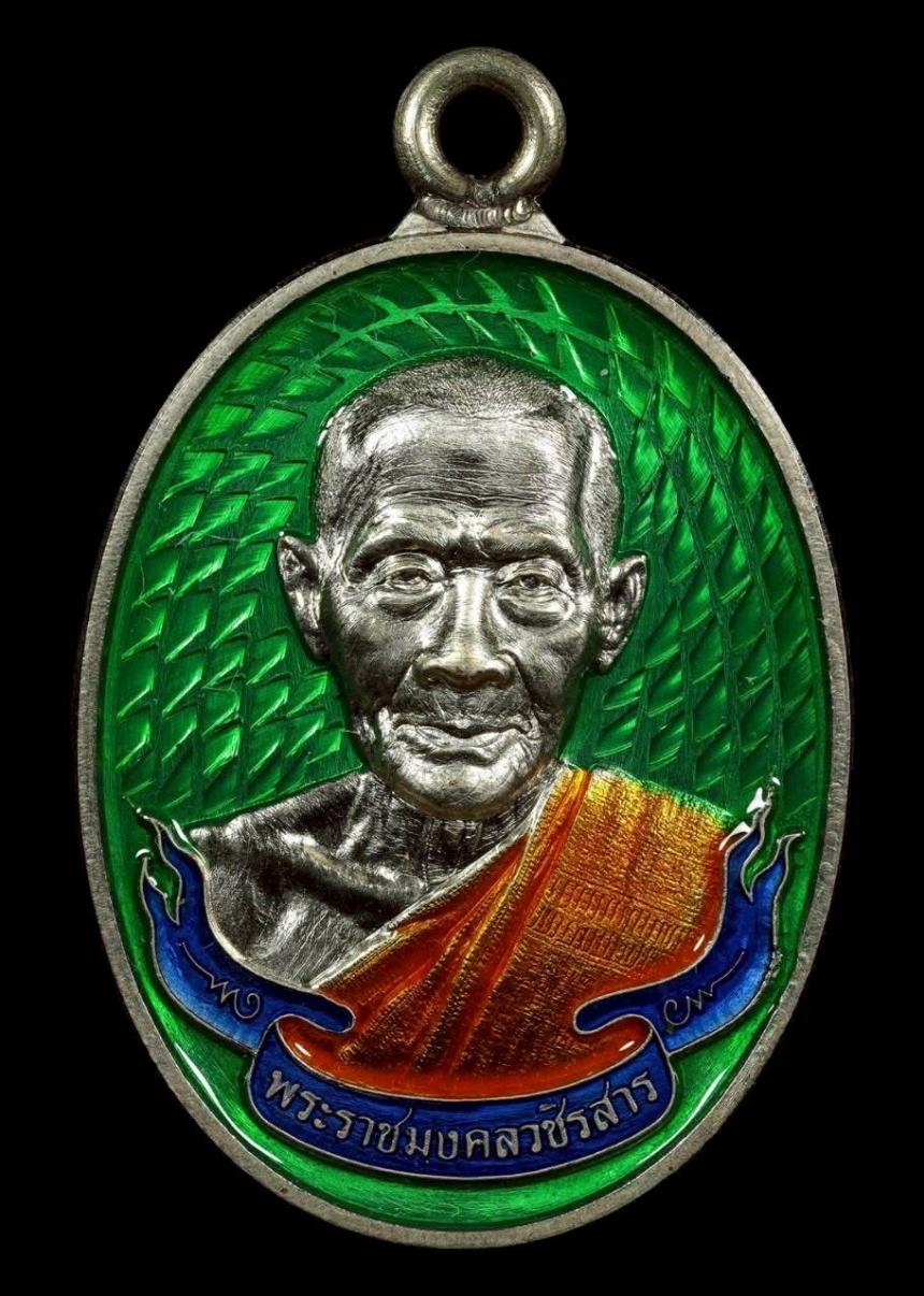 เปิดจองวัตถุมงคลรุ่น ห่วงเชื่อม ๘ รอบ หลวงพ่อชอุ้ม กตสาโร