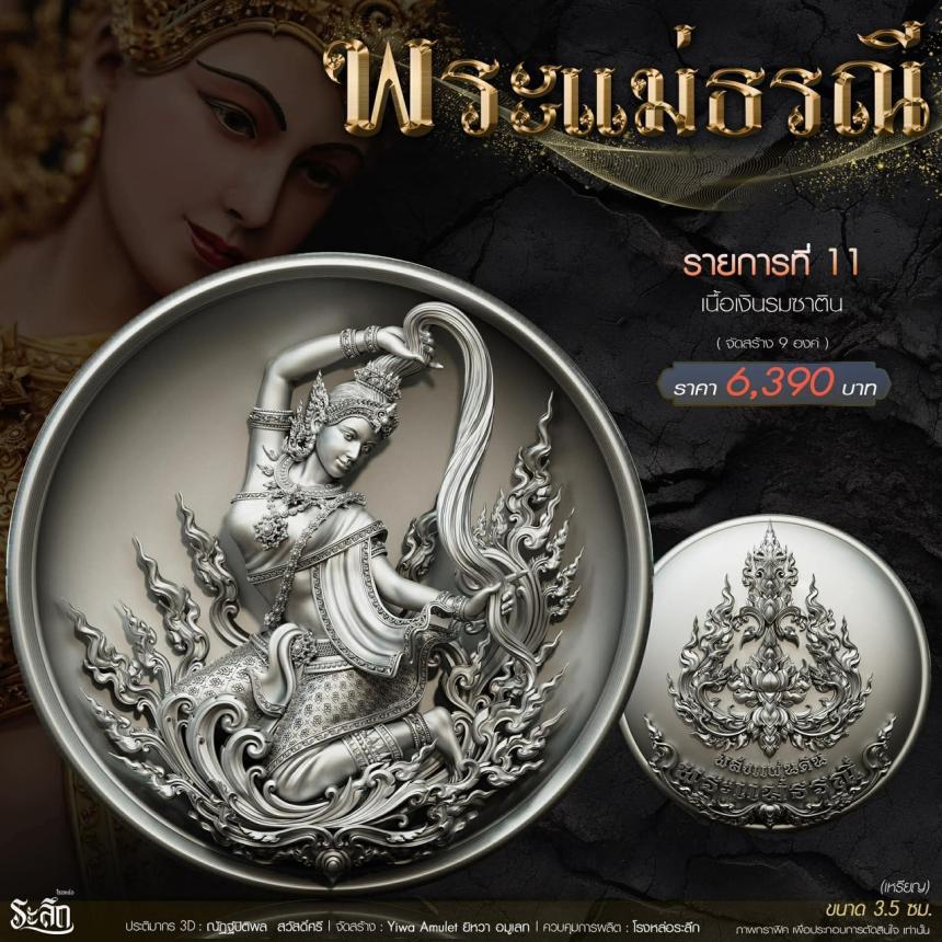 แม่พระธรณี วัดวิมุติธรรม จ.นคราชสีมา