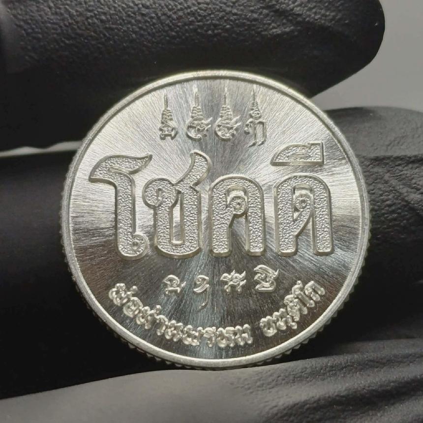 เปิดจอง เหรียญโชคดี พ่อท่านพรหม วัดบ้านสวน พัทลุง