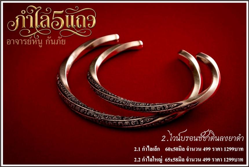 ยันต์ 5 แถว อาจารย์ผู้สร้างยันต์อักขระ อาจารย์หนู กันภัย เปิดจองครับ