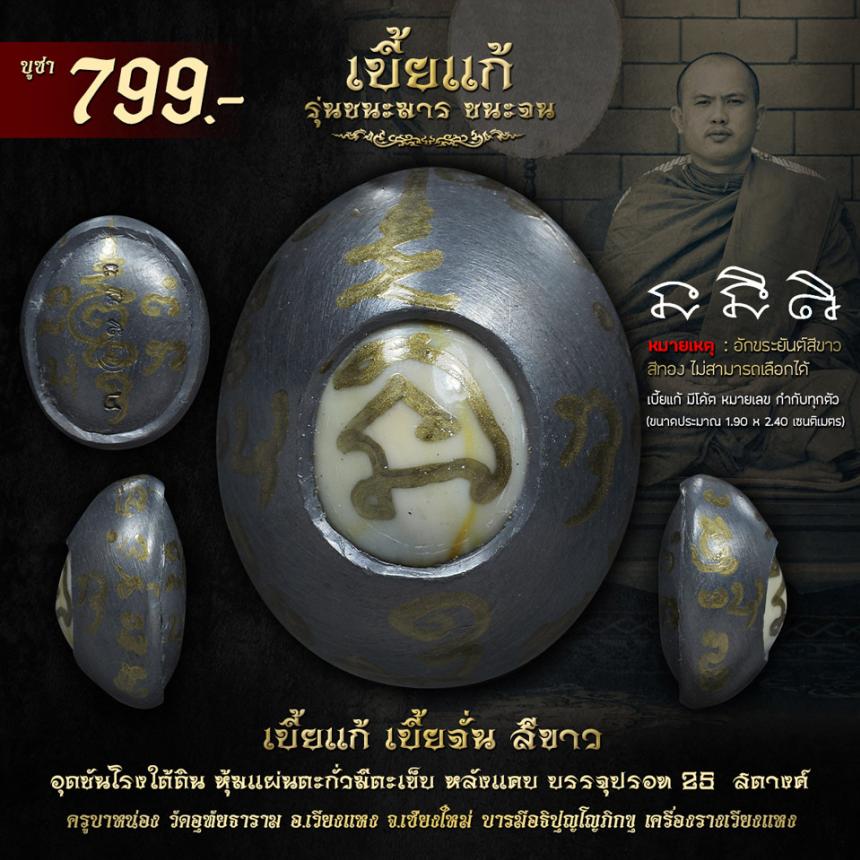 ครูบาหน่อง #บารมีอธิปุญโญภิกขุ #วัดอุทัยธาราม อ.เวียงแหง จ.เชียงใหม่ เปิดจองครับ