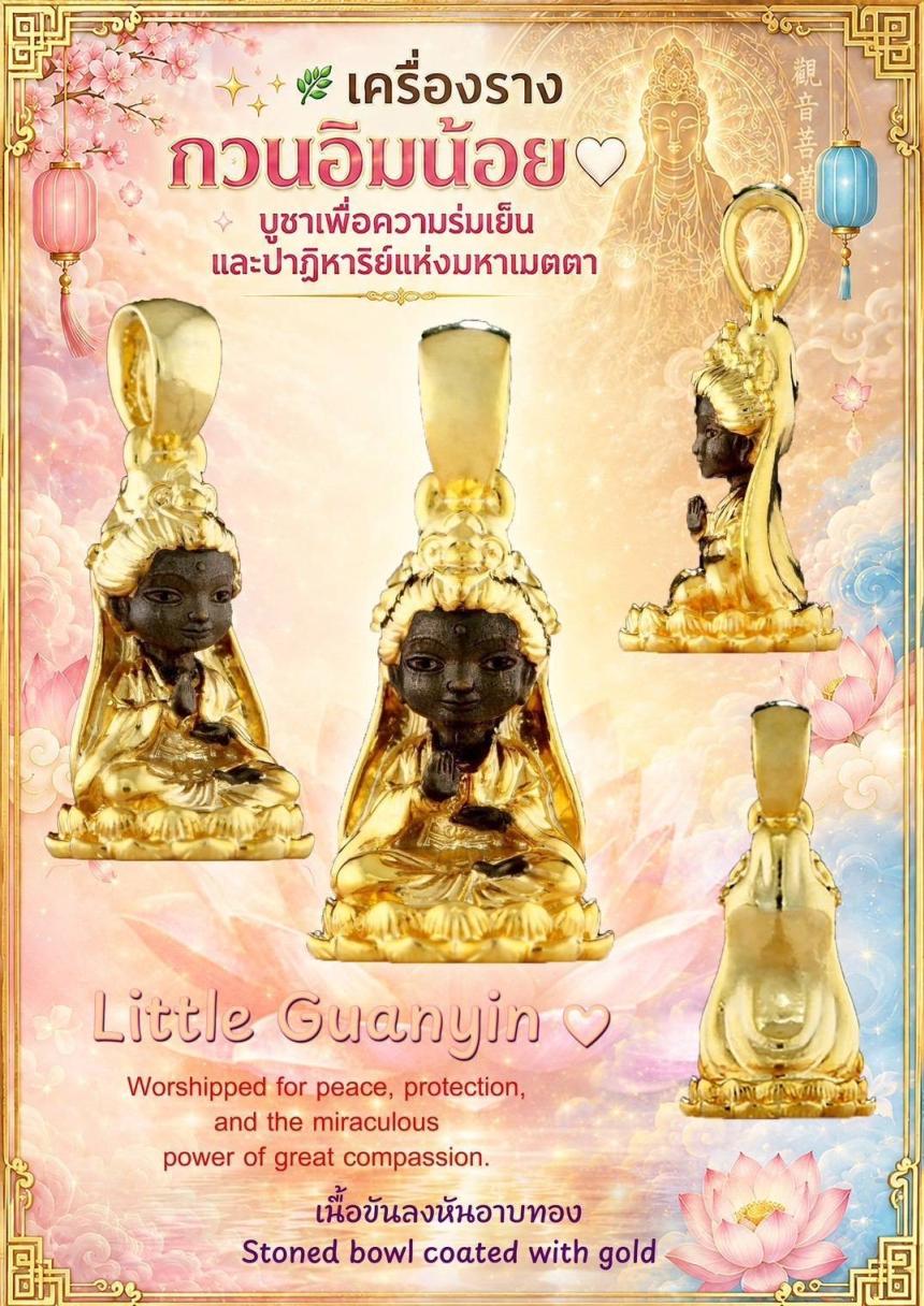 ครูบาแบ่ง ฐานุตตฺโม เปิดจองครับ