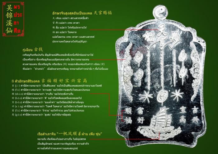 เปิดจอง เหรียญพรประกาศิต องค์เซียนแปะโง้วกิมโคย ที่ระลึกวาระครบรอบ 123 ปี 2564 เปิดจอง