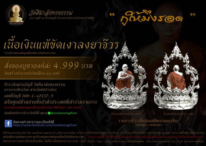 หลวงพ่อ​คูณ​ (พระเทพวิทยาคม)​ 🔥ที่สุดแห่งยุค...ไม่ควรพลาด 🔥ล้ำค่าด้วยงานศิลป์  ที่ไม่เคยทำมาก่อน สั่งจองครับ