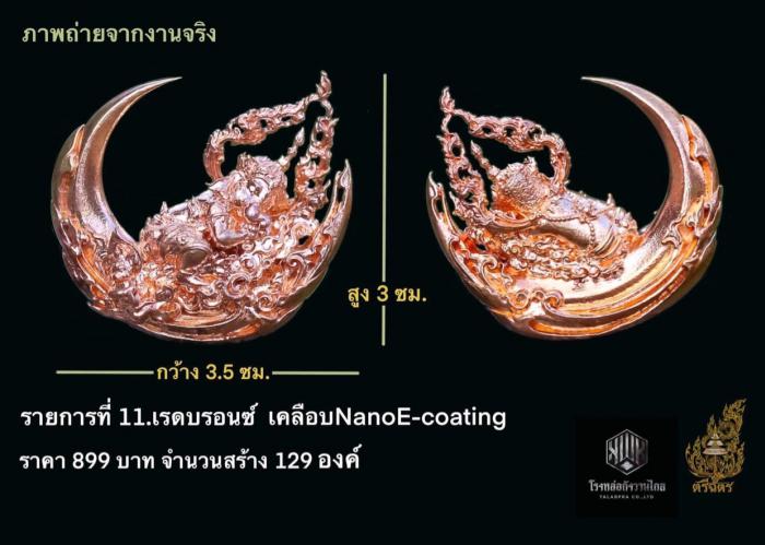 โอม ศรี คเณศายะ นะมะฮา …พระพิฆคเณศ รุ่น “สุขนิรันดร์” เปิดจองครับ