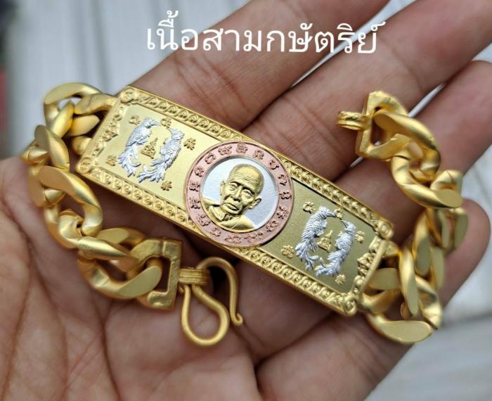 เปิดจอง เลสข้อมือ รุ่นแรก          (รวยพันล้าน) (ขนาด 4 บาท พร้อมสาย) ครูบาแบ่ง  ฐานุตตโม วัดบ้านโตนด  จ.นครราชสีมา เปิดจองครับ