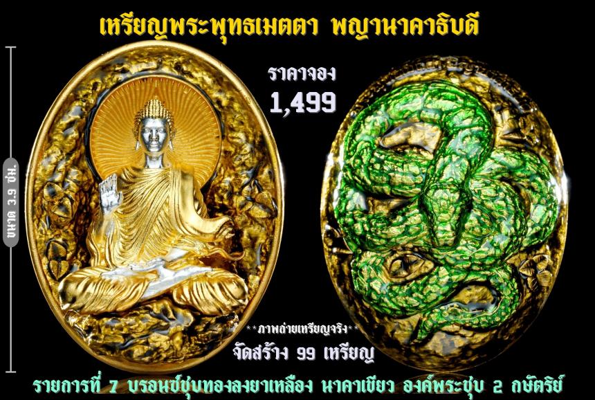 เปิดจอง🔥 ผลงานเหรียญ