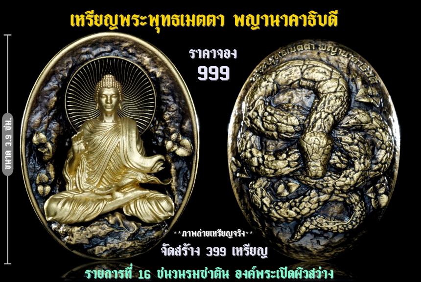 เปิดจอง🔥 ผลงานเหรียญ