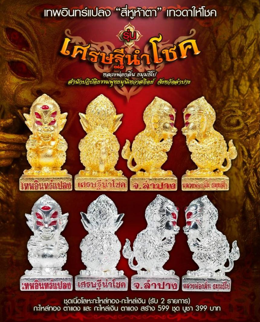 หลวงพ่อกลิ่น ธมฺมธีโป สำนักปฏิบัติธรรมพุทธมุณีเทวาสถิตย์ จ.ลำปาง เปิดจองครับ