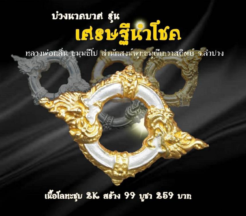 หลวงพ่อกลิ่น ธมฺมธีโป สำนักปฏิบัติธรรมพุทธมุณีเทวาสถิตย์ จ.ลำปาง เปิดจองครับ