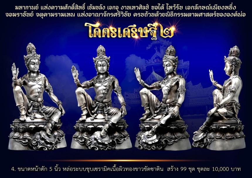 โคตรเศรษฐี2 เปิดจองพร้อมกันทั่วประเทศ เปิดจองครับ