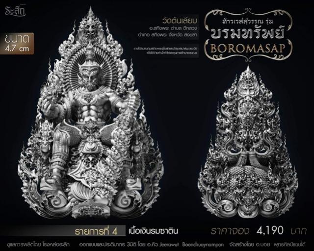 ท้าวเวสสุวรรณ
