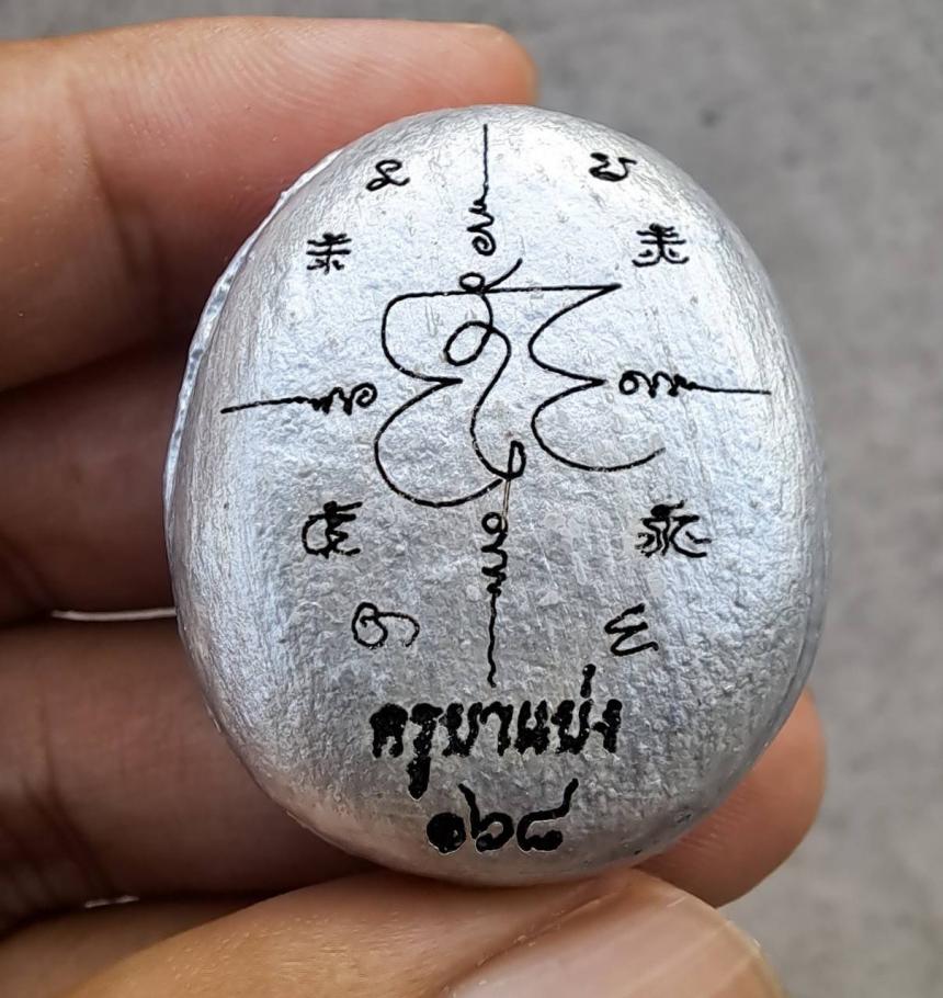 ครูบาแบ่ง ฐานุตตโม วัดบ้านโตนด จ.นครราชสีมา เปิดจองครับ