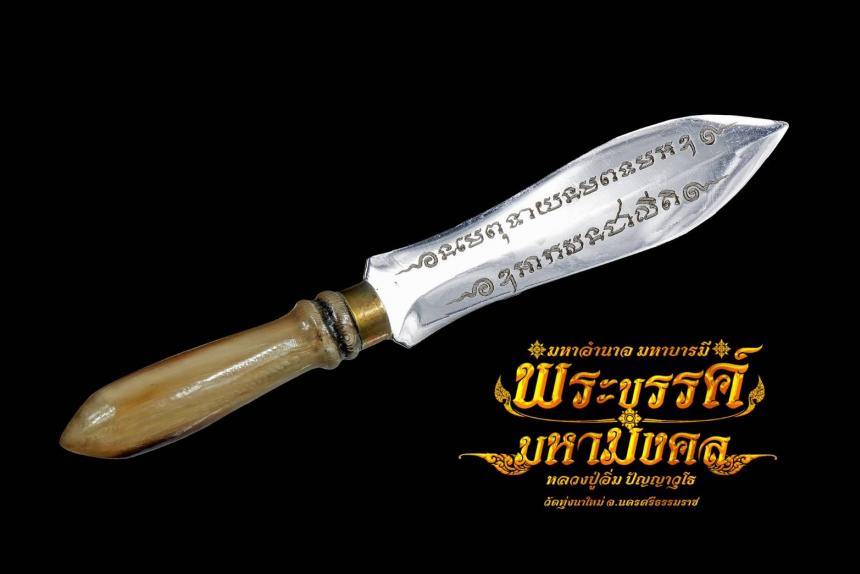 เปิดให้จองร่วมบุญแล้ว เพื่อสร้างเสนาสนะ วัดทุ่งนาใหม่