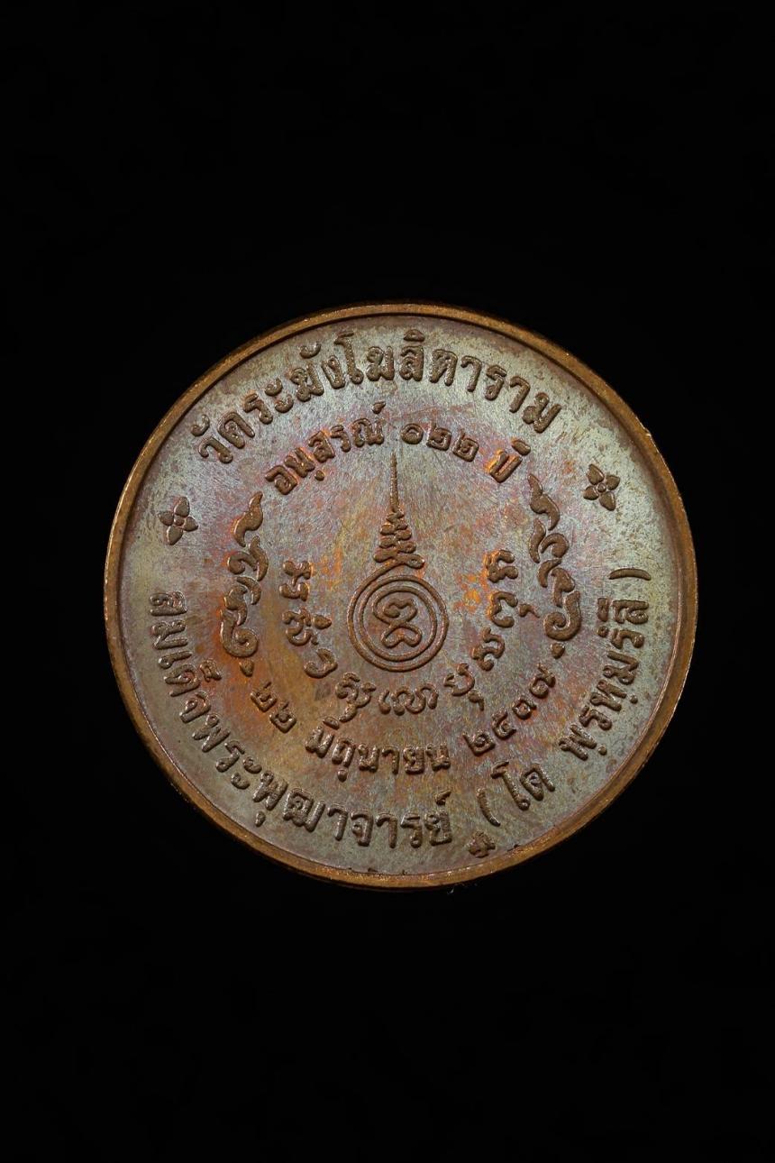 วัดโบสถ์ จ.สิงห์บุรี พระผงน้ำมันอนุสรณ์ครบรอบ ๑๐๐ ปีหลังหลวงพ่อแพปี ๒๕๑๕ หลวงพ่อแพ วัดพิกุลทอง จ.สิงห์บุรี จัดสร้าง เปิดจองครับ