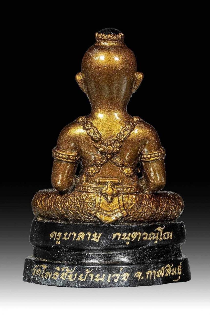 กุมารทองประสิทธิโชค รุ่นที่3 ครูบาลาย (พระมหาจตุรงค์ กนฺตวณฺโณ) วัดโพธิ์ชัยบ้านเว่อ จ.กาฬสินธุ์ เปิดจองครับ