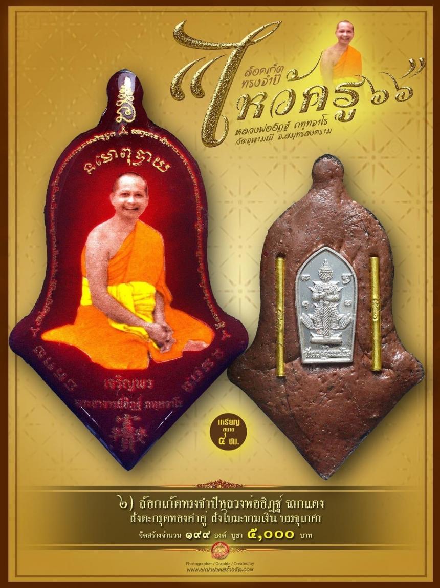 ล็อกเก็ตจำปีรุ่นแรก🙏 เปิดจองวันจันทร์ที่ 21 ส.ค. 2566 เวลา 9.00 น. ครับ เป็นต้นไปครับ เปิดจองครีบ
