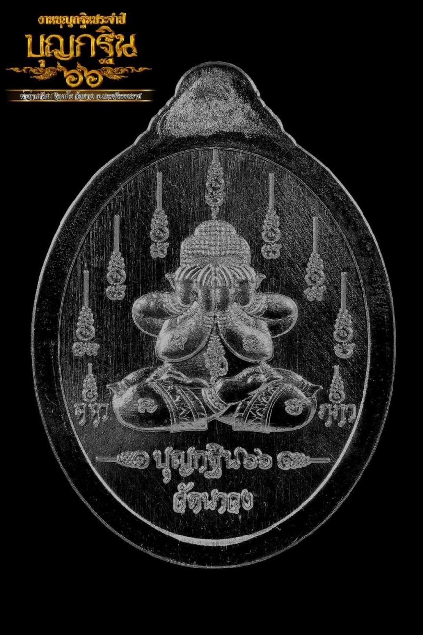 เปิดให้จองร่วมบุญแล้ว💥#งานบุญใหญ่งานกฐินวัดนาวง