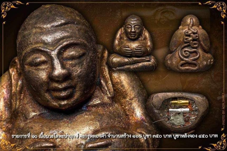 หลวงปู่อิ่ม ปัญญาวุโธ อายุ 106 ปี เปิดจองครับ