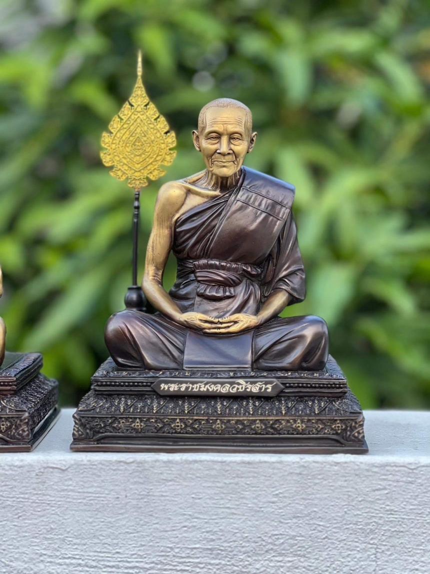 วัตถุมงคลส่งท้ายปี #พระราชมงคลวชิรสาร (เจ้าคุณชอุ้ม)