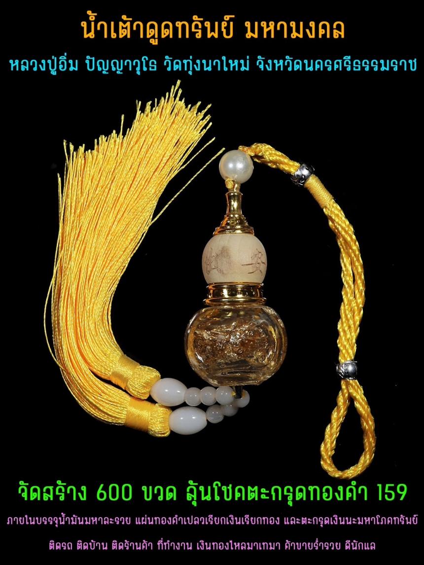 หลวงปู่อิ่ม ปัญญาวุโธ)🙏 📿วัดทุ่งนาใหม่ จังหวัดนครศรีธรรมราช