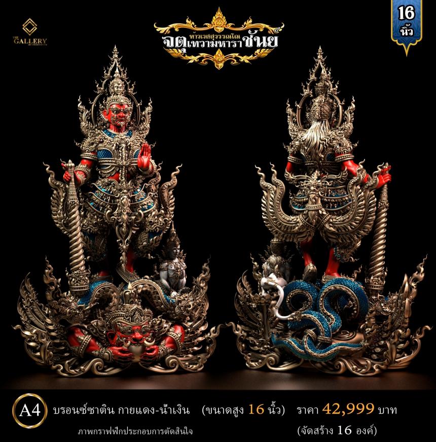 เปิดสั่งจองแล้วตอนนี้‼️ ผลงาน ท้าวเวสสุวรรณโณ