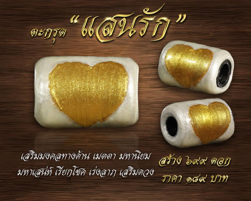 หลวงพ่อยอด โกสโล วัดตะคร้อ อ.โนนไทย จ.นครราชสีมา เปิดจองครับ