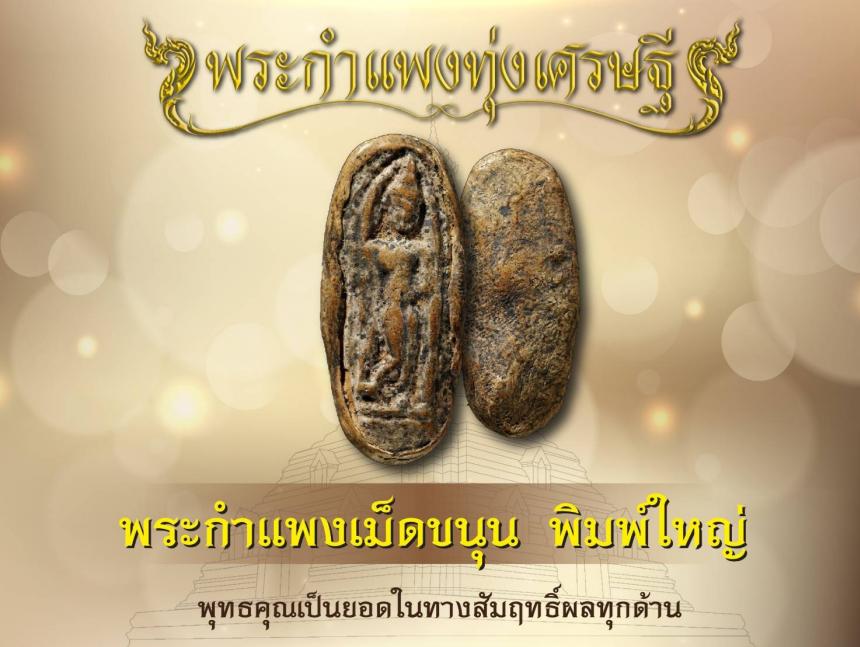 ðāļāļģāļāļēāļāļāļĢāļ°āđāļāļĢāļ·āđāļāļ āđāļāļīāļāļāļāļāļāļĢāļąāļâžïļ