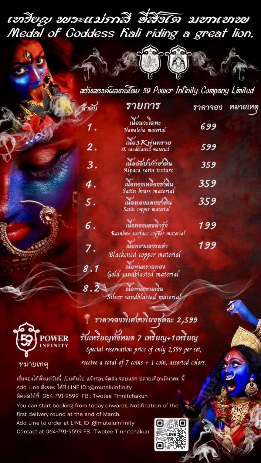 พระแม่กาลีขี่สิงโต มหาเทพ 🕉️🕉️🕉️( สายมูเตลู) สั่งจอง