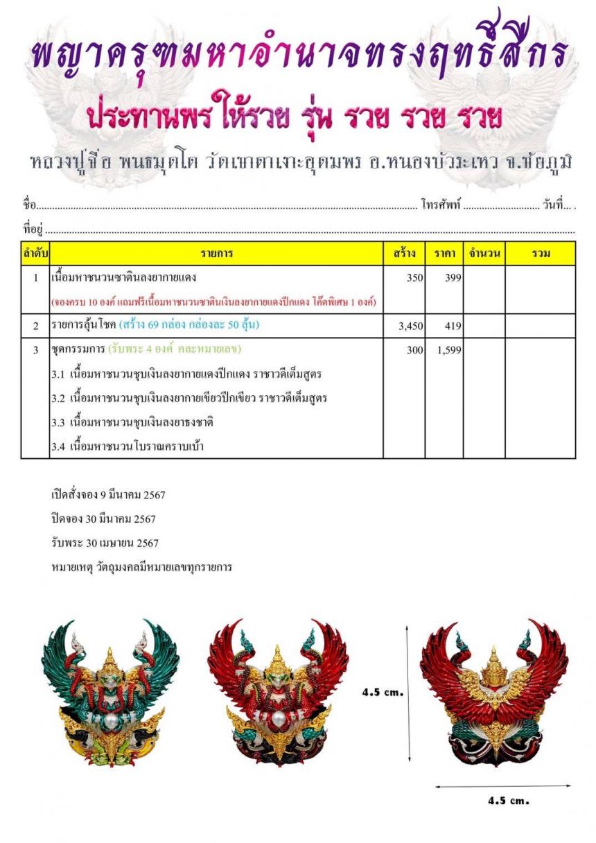 หลวงปู่จื่อ พนธมุตโต  วัดเขาตเงาะอุดมพร อ.หนองบัวระเหว จ.ชัยภูมิ