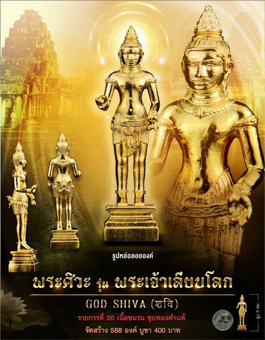 พระเจ้าเลียบโลก หลวงพ่อสมบูรณ์ วัดหงส์รัตนาราม เปิดจอง