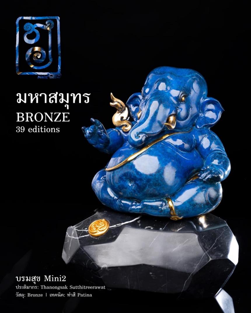 เปิดจองผลงาน บรมสุขMini2 ความสุข ขนาดเล็กๆที่อบอวลไปด้วยความรักความปรารถนาดีต่อกันเป็นความรู้สึกที่งดงาม เปิดจองครับ