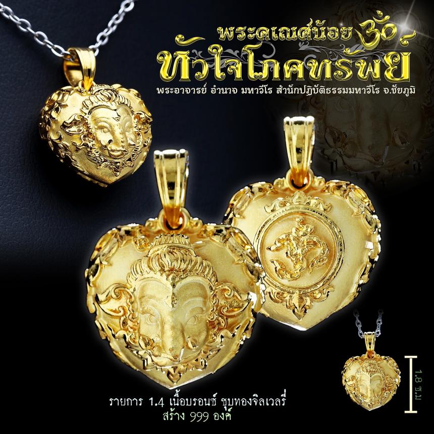 🎊เปิดจoงบูชาแล้ววันนี้ 🕉️พระคเณศน้อย 💗หัวใจโภคทรัพย์ 🧚♂️มหาเทพแห่งความสุข สำเร็จ สมหวัง 🧚♂️มหาเทพที่มีผู้บูชามากที่สุดในโลก 🧚♂️มหาเทพที่เป็นเอกทันตะ แห่งปัญญา ✳️พระอาจารย์อำนาจ มหาวีโร สำนักปฏิบัติธรรม มหาวีโร จ.ชัยภูมิ 🕉️เจ้าพิธีเทวาภิเษก 🔔เปิดจ0งบูชาแล้ววันนี้ถึงวันที่ 30 สิงหาคม 2567