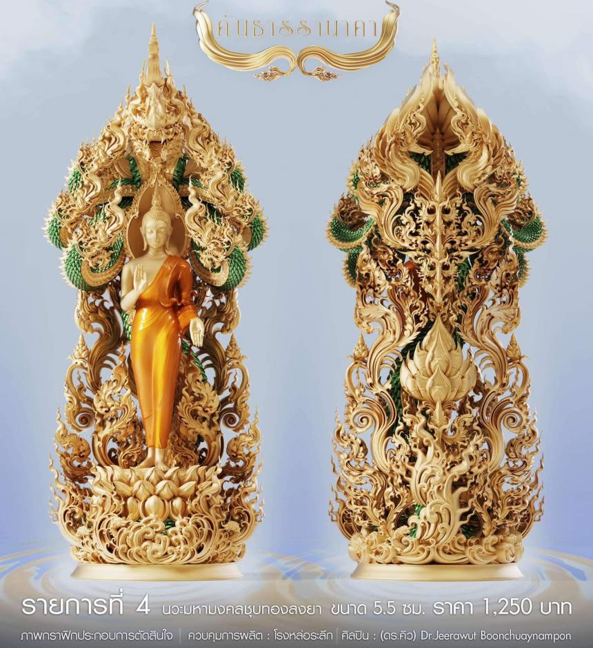 คันธารรานาคา ✨ ปางแห่งความอุดมสมบูรณ์ ✨ พระครูวิมุตติธีรญาณ เปิดจองครับ