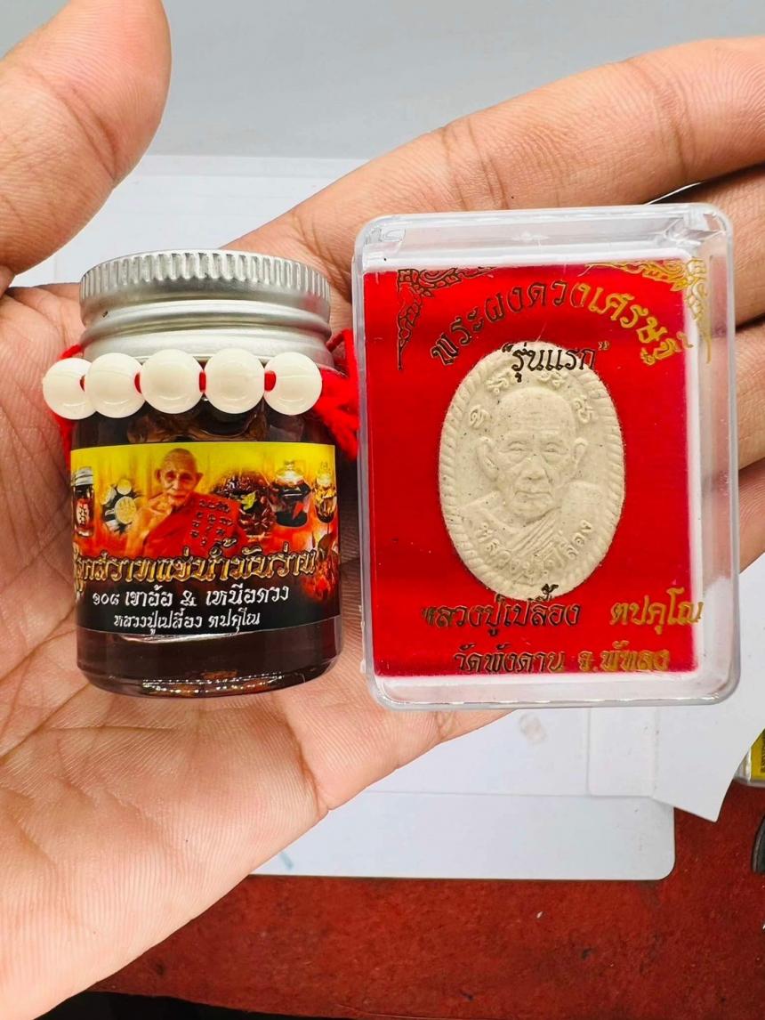 หลวงปู่เปลื้อง ตปคุโณ วัดพังดาน จ.พัทลุง เปิดจองครับ