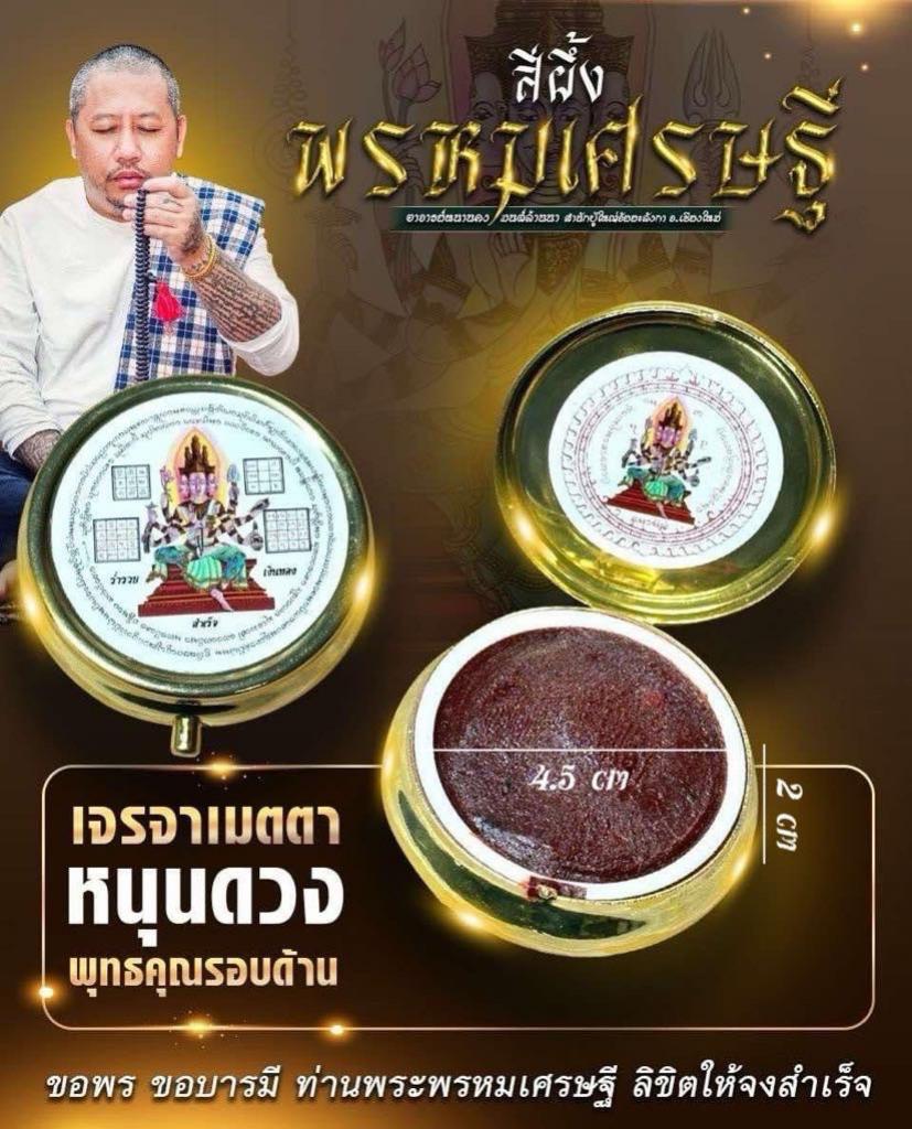 อาจารย์หนานคง มนต์ล้านนา สำนักสักยันต์ปู่ใหญ่จัยยะลังกา อ.สันป่าตอง จ.เชียงไหม่ เปิดจองครับ