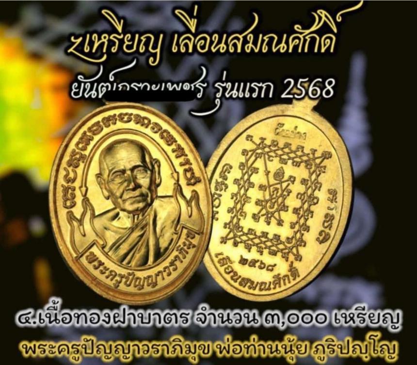ตาหลวงนุ้ย ภูริปญฺโญ. วัดหน้าถ้ำเขาพังอิฐ จ.พัทลุง เปิดจองครับ