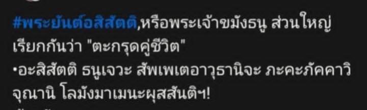 ตะกรุดรุ่นแรก อาจารย์น๊อต วัดตึกหิรัญราษฎร์ จ.ราชบุรี เปิดจองครับ
