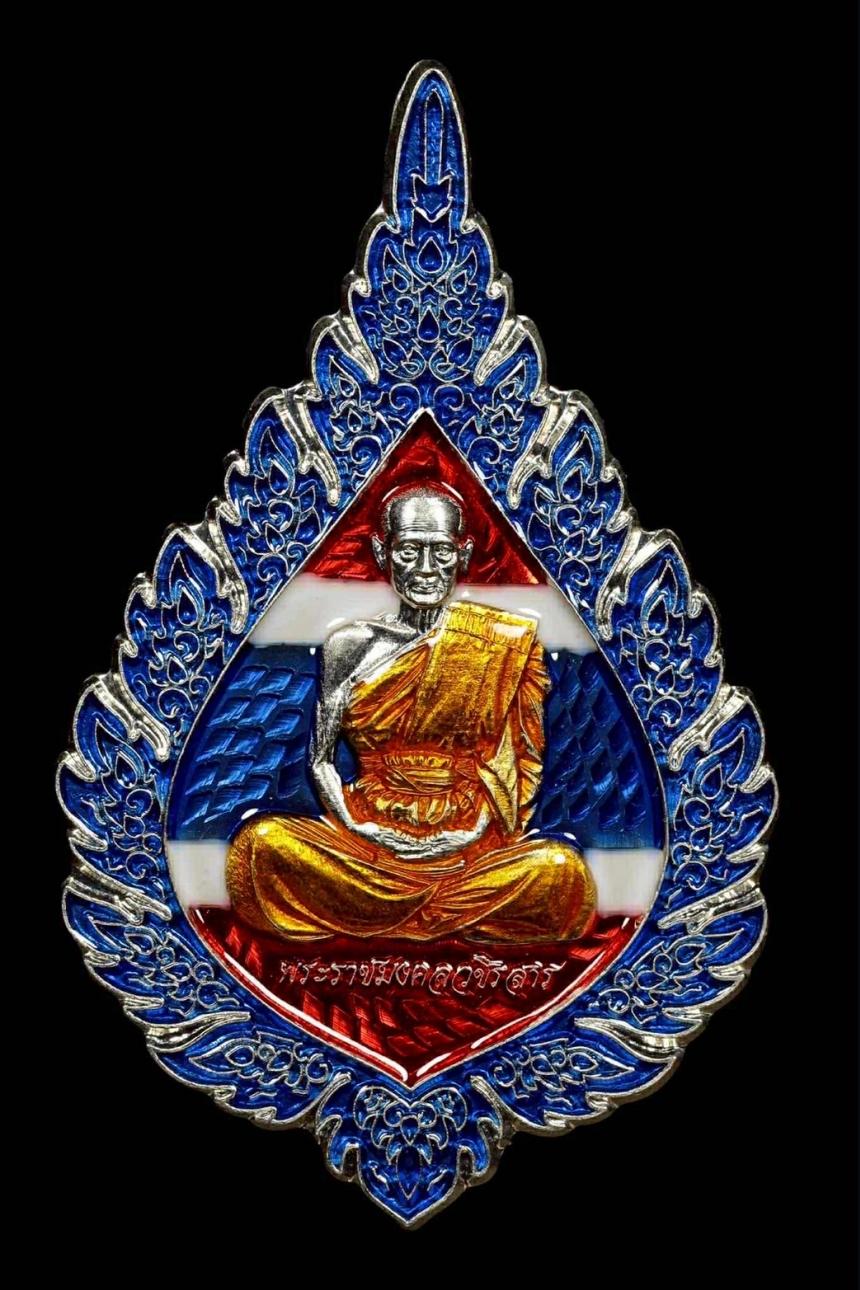 เปิดจองเหรียญพัดยศ ๘ รอบ หลวงพ่อชอุ้ม วัดตะเคียนเลื่อน จ.นครสวรรค์
