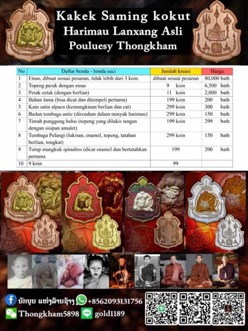  ปู่สมิงคอกุด เปิดจองครับ