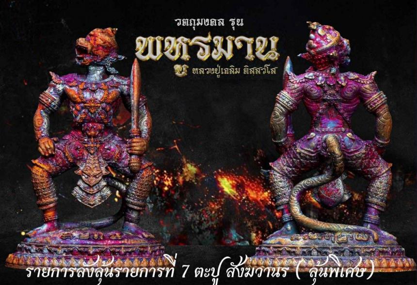 หลวงปู่เฉลิม ติสฺสวํโส #วัดเขาคีรีรมย์  เปิดจองครับ