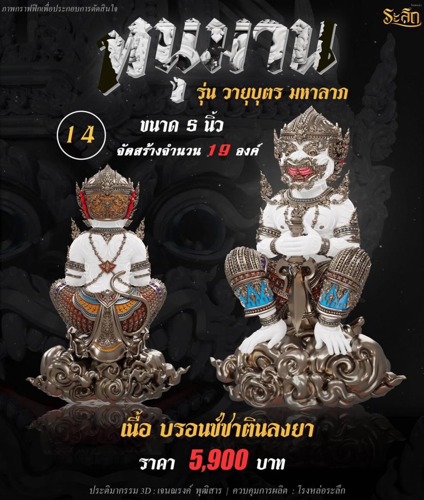 พระครูปลัดมนัส ชยธมฺโม วัดสระสองตอน จ.ลพบุรี เปิดจองครับ