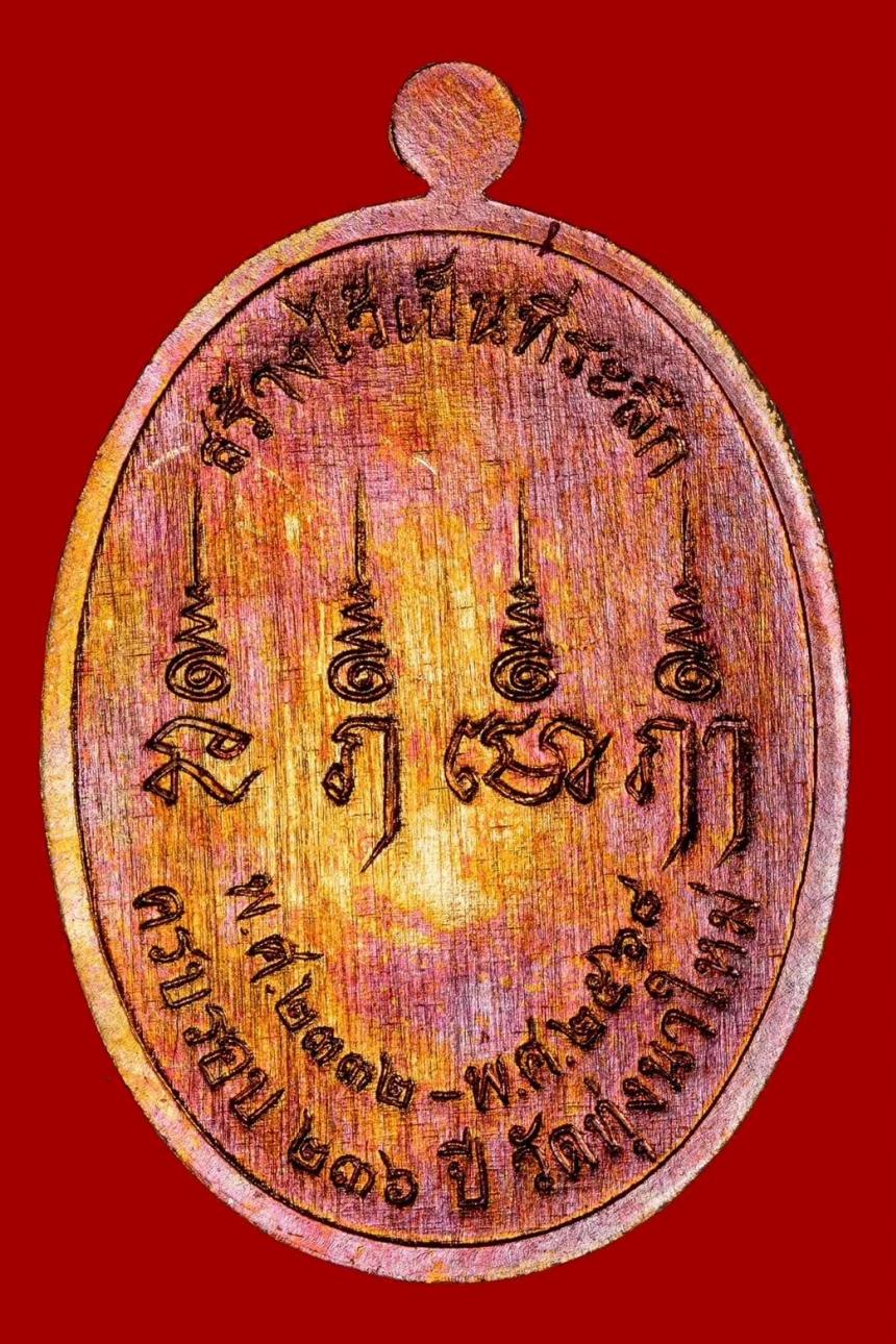 เปิดจองเหรียญยันนะฦโมฦๅ หลวงปู่อิ่ม วัดทุ่งนาใหม่ เปิดจองครับ