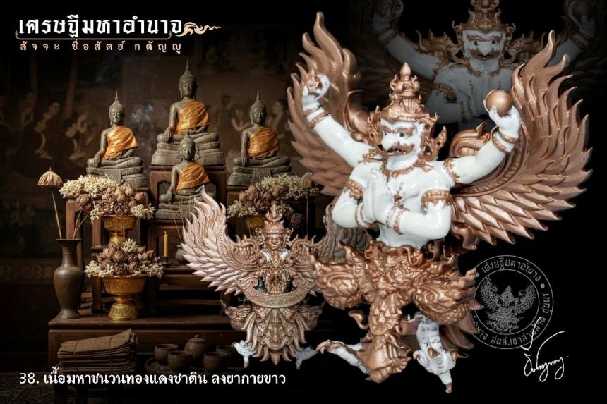 พระอาจารย์อำนาจ อาทิตฺตวณฺโณ เปิดจองครับ