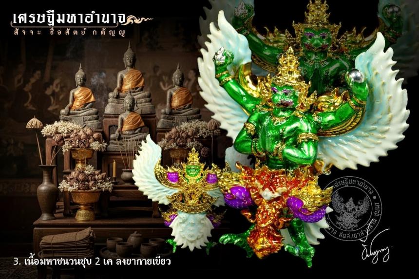 พระอาจารย์อำนาจ อาทิตฺตวณฺโณ เปิดจองครับ