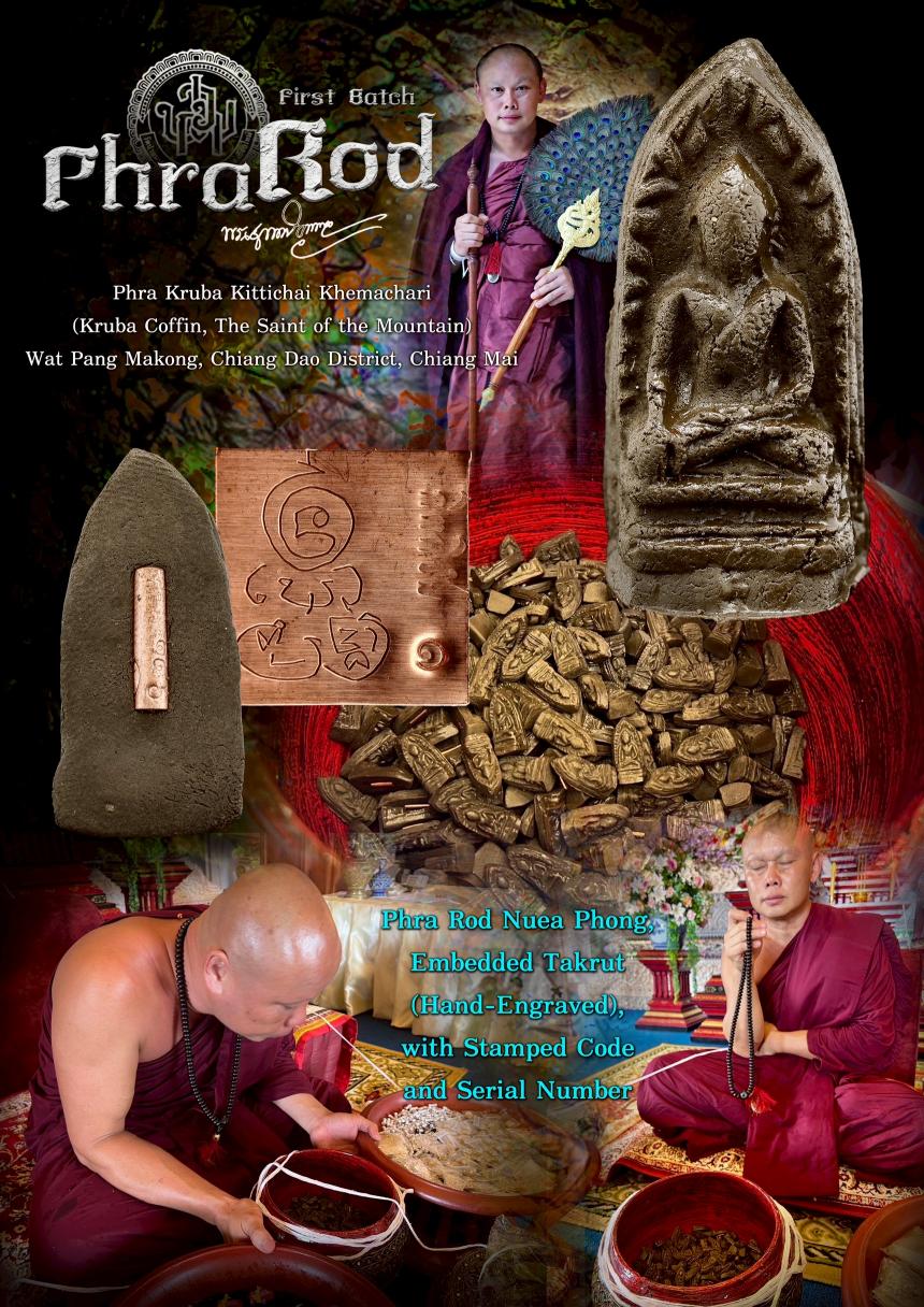 พระครูบากิตติชัย เขมจารี (ครูบาโลงศพ นักบุญแห่งขุนเขา) วัดปางมะกง อ.เชียงดาว จ.เชียงใหม่ เปิดจองครับ